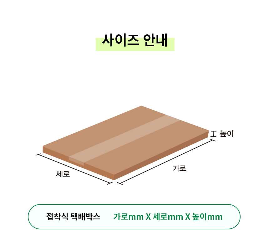 납작박스 60개 385x285x45mm [426]