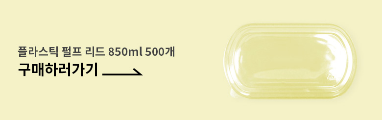 친환경 크라프트 펄프용기 700ml 500개 BH008