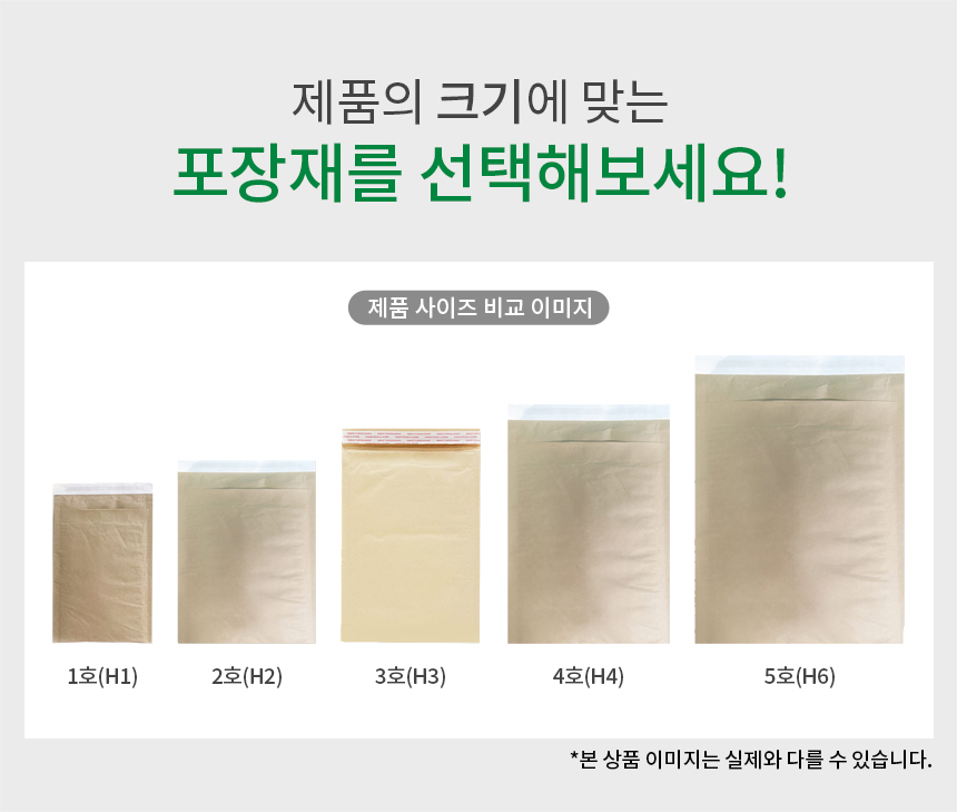 종이 안전봉투 3호 100개 