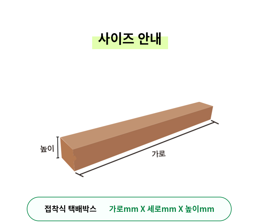 긴박스 30개 970x300x150mm [246]