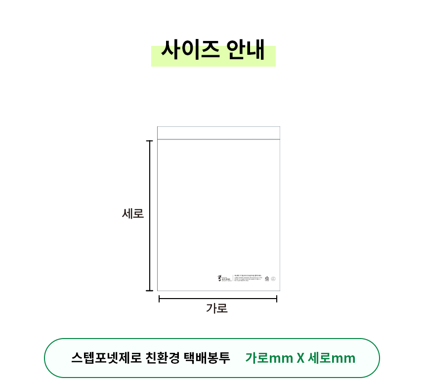 친환경 반투명 속비닐 38 x 47 + 4cm [대] 1000장
