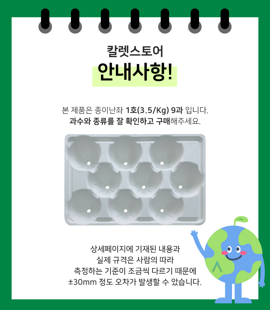종이난좌 1호 9과 1000장