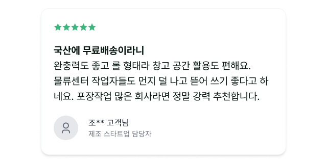 리펄프 종이완충재 리필용 40개, 100% 종이로 만들어진 종이 완충재 - 브라운색상 종이완충재 / 1팔레트 40개입 / 샘플 구매가능 / 지폭 500mm 길이 250M / 연신후 450M / 서울경기권 당일 무료배송