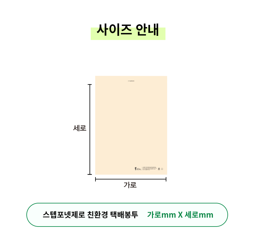 친환경 택배봉투 32 x 40 + 4cm [중] 500장