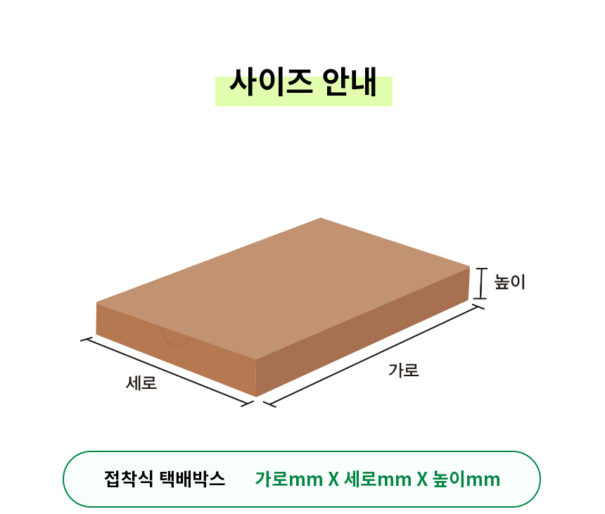 폴더납작박스 35개 375x365x60mm [AN61]
