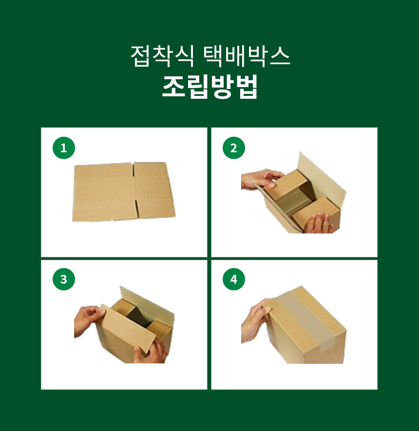 A형박스 100개 270x200x125mm [AN04]
