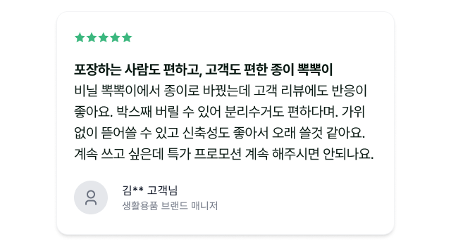 리펄프 종이완충재 리필용 40개, 100% 종이로 만들어진 종이 완충재 - 브라운색상 종이완충재 / 1팔레트 40개입 / 샘플 구매가능 / 지폭 500mm 길이 250M / 연신후 450M / 서울경기권 당일 무료배송