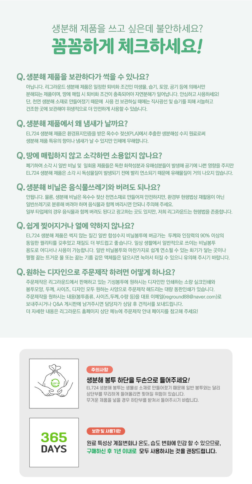 마트대형 손잡이 봉투 44x71 [중] 100장