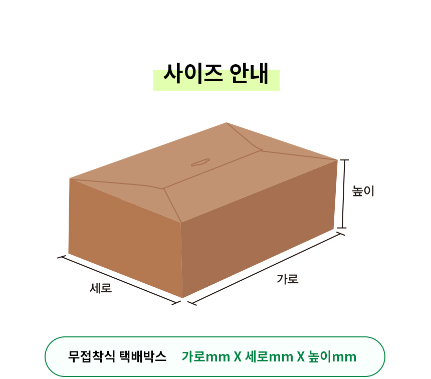 [CARET-96] 1BOX 96개 250x165x90