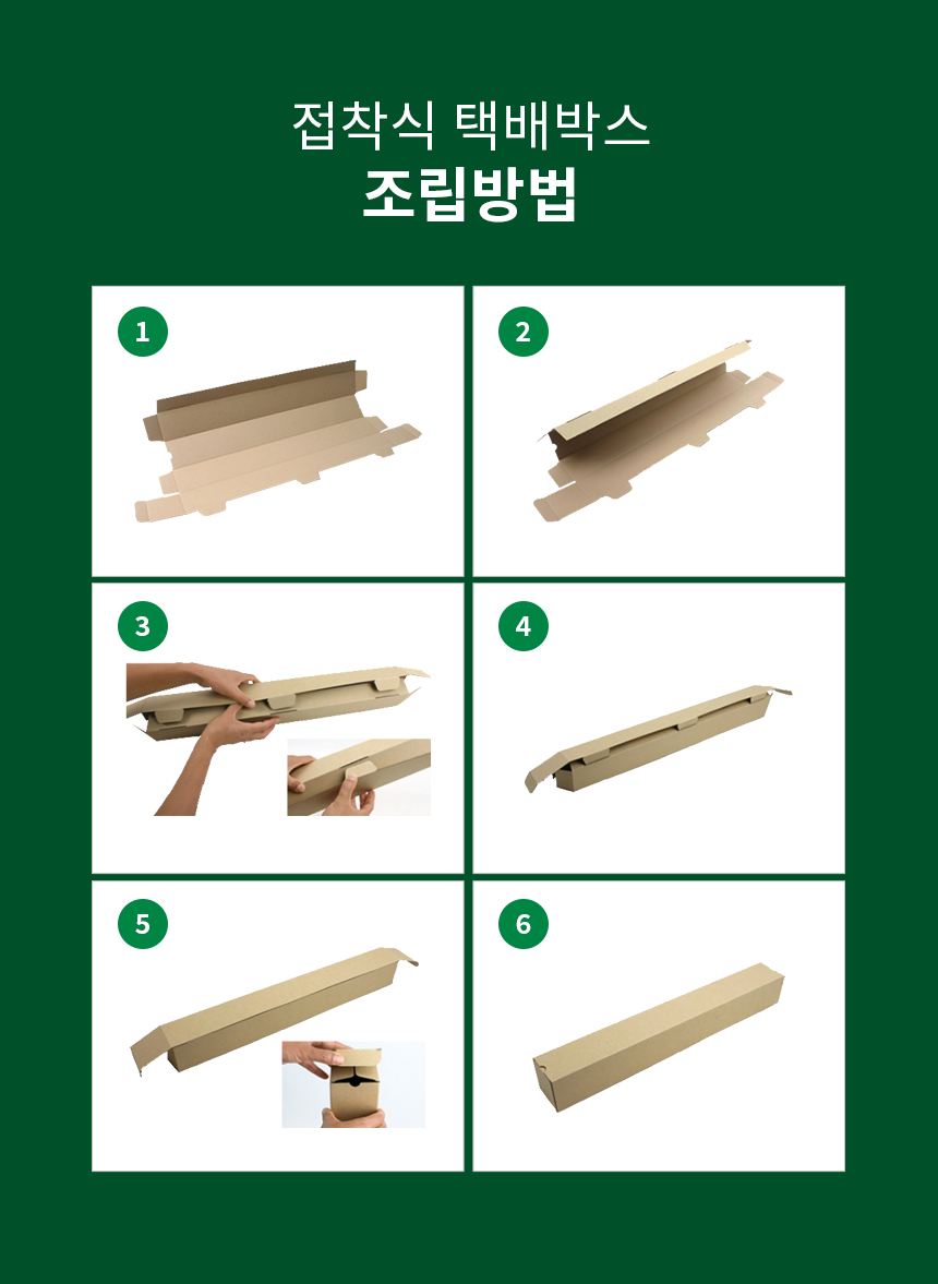 긴박스 25개 105x105x1000mm [AN59]