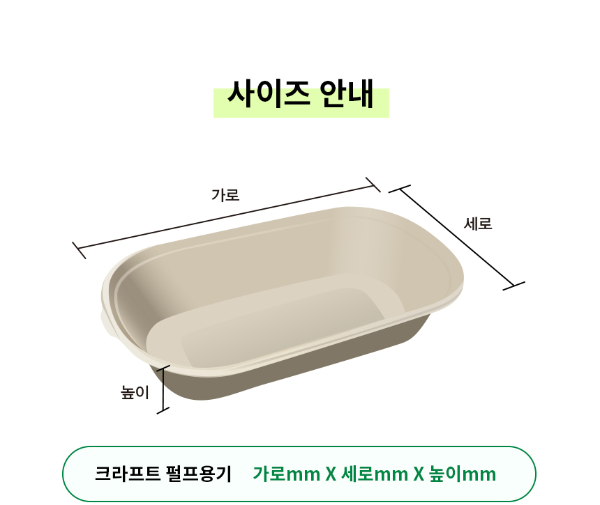 친환경 크라프트 펄프용기 700ml 500개 BH008