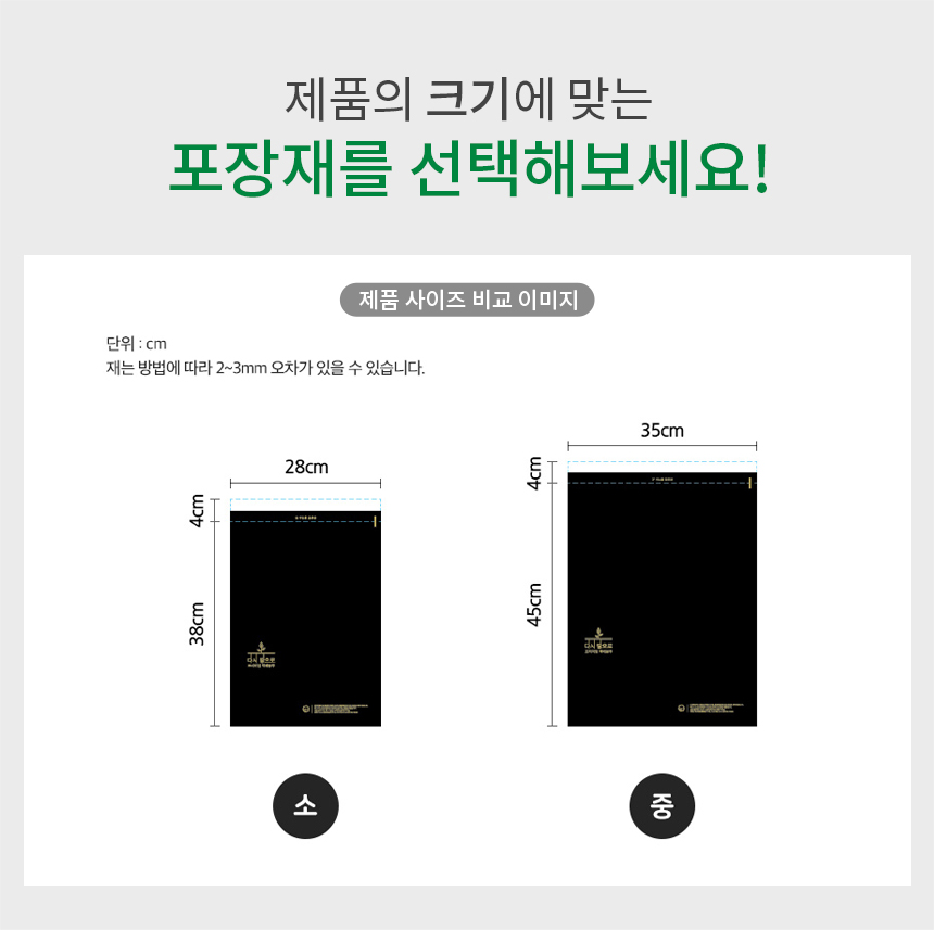 다시 땅으로 프리미엄 택배봉투 28x38+4 [소] 100장