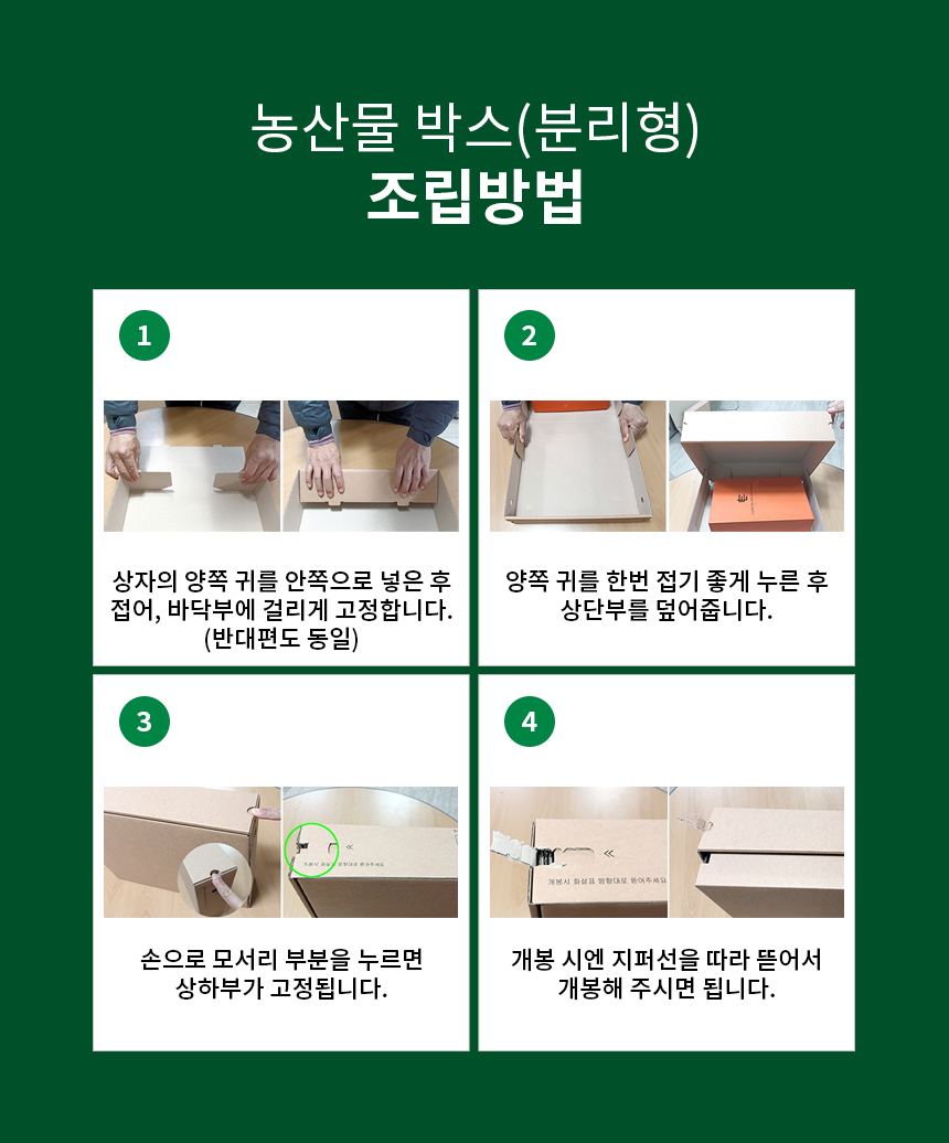 올페이퍼 농산물 박스 2호 5kg 분리형 20개