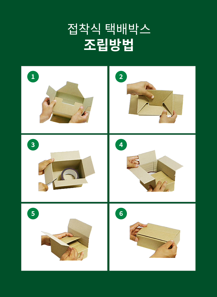 높이가변형박스 10개 800x500x420mm [309]