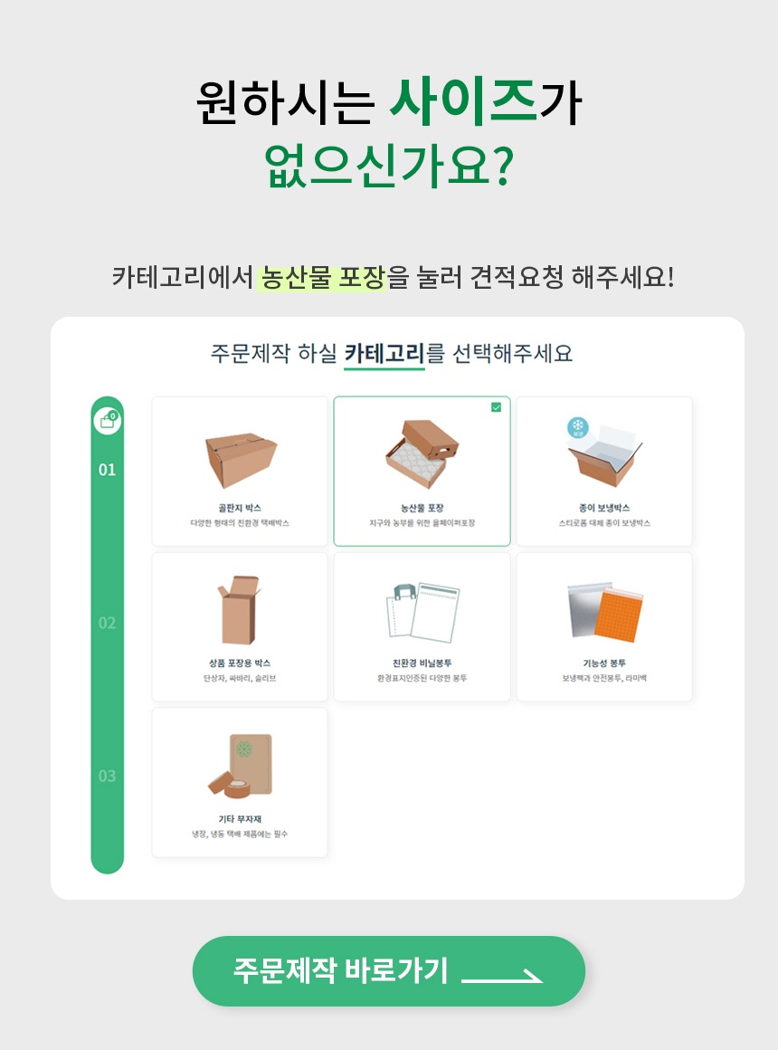 올페이퍼 농산물 박스 2호 5kg 분리형 20개