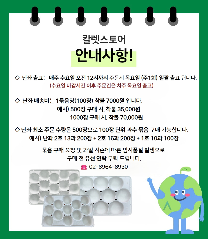 종이난좌 1호 12과 1000장